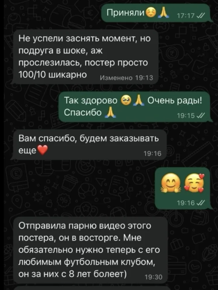 Отзыв покупателя Poster Lab